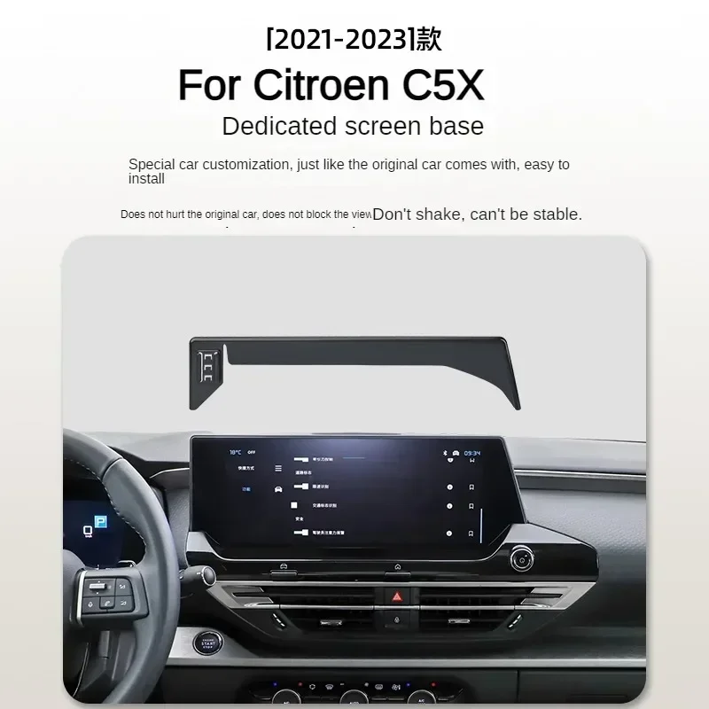 

2021-2023 For Citroen C5X Car Screen Phone Holder Wireless Charger Navigation Modification Interior 12 Inch Size