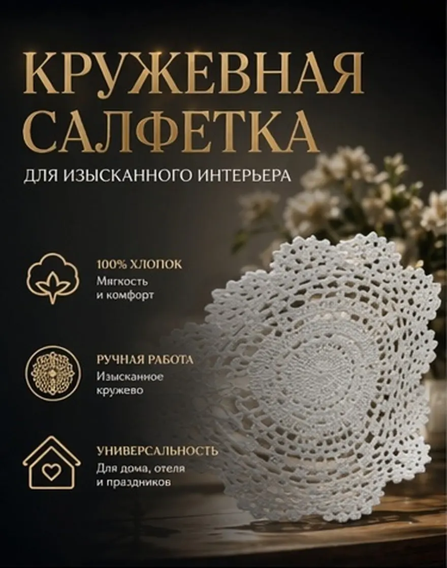 Soft Comfortable Cotton Crochet Placemat Rustic Country Theme Table Mat for Wedding Ceremony Hotel Decor Table Decorative Mat