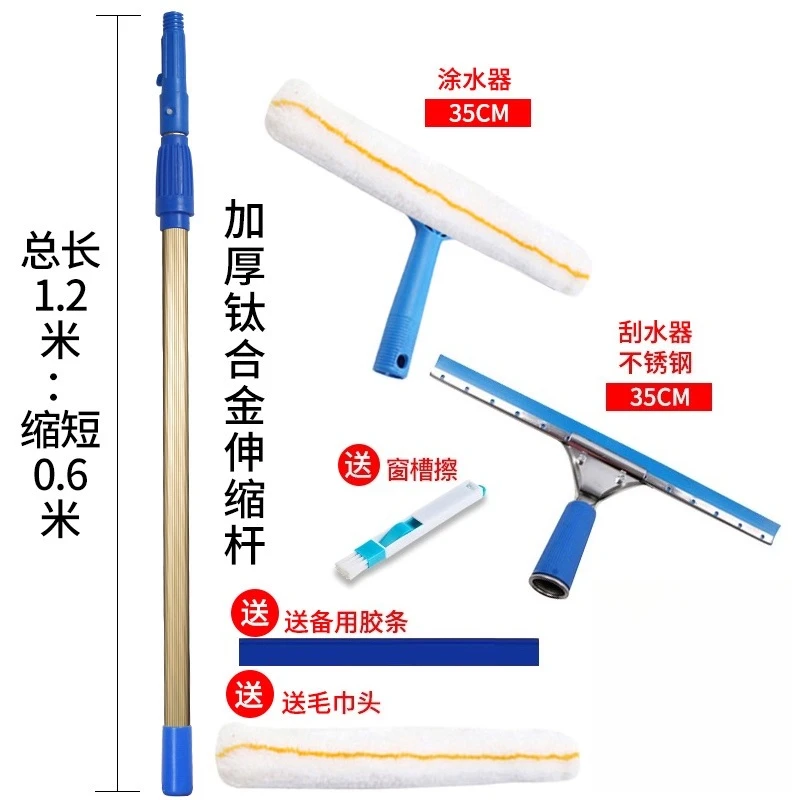 Glass cleaning, extended telescopic rod, household brush, window wiper, door head, exterior wall, high-rise cleaning tool