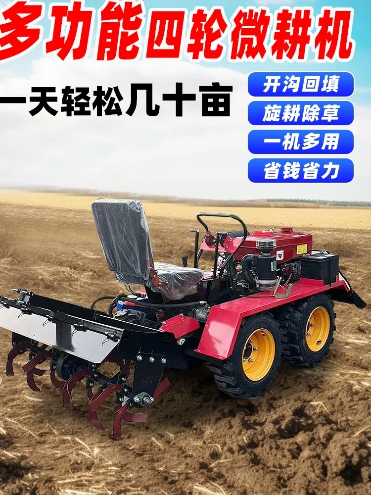 four-wheel drive rotary cultivator micro-cultivator ditcher small plow cultivator lawn mower tiller--Advance payment