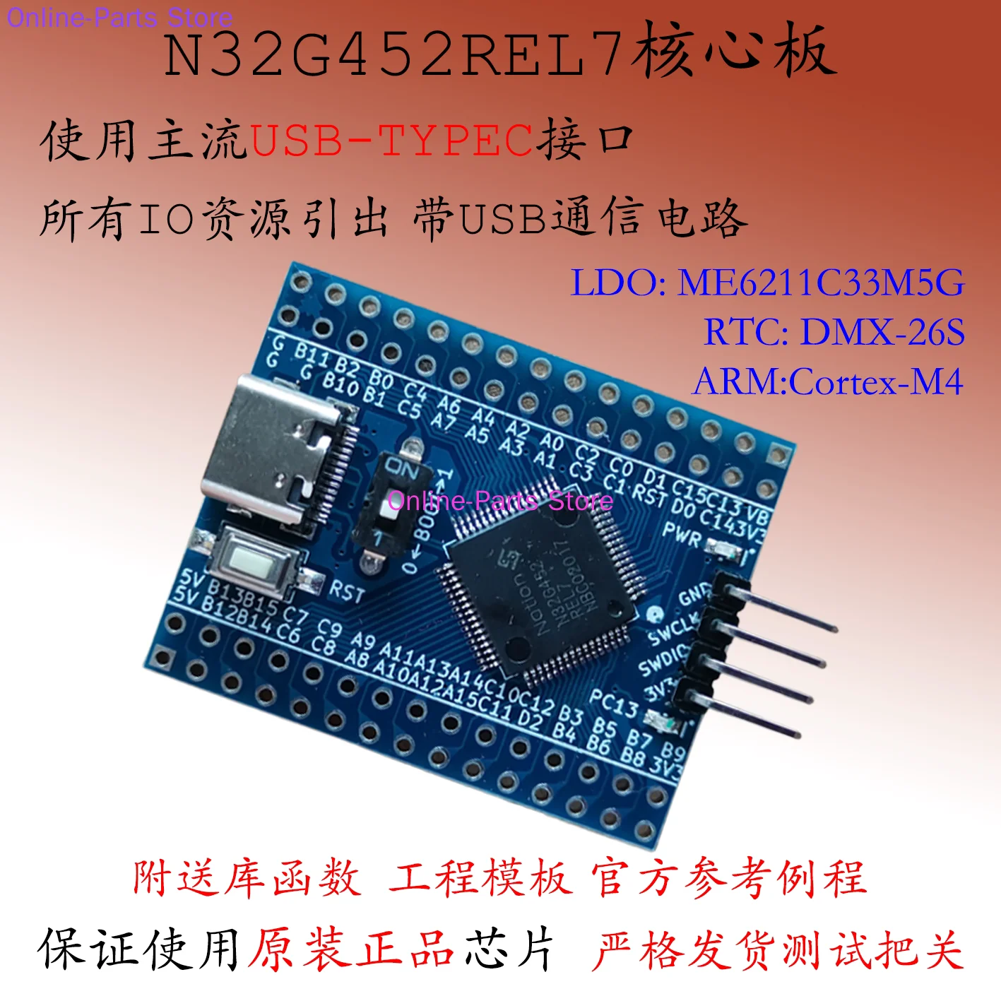 

N32G452REL7 Core Board