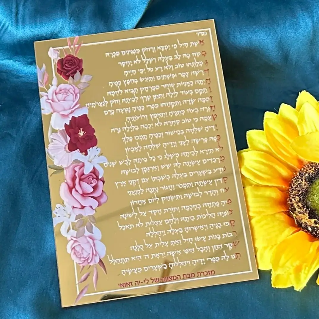 

10pcs Acrylic Hebrew Invitation Prayer,Mirror Gold Custom,Make Your Own Hebrew Blessing Card for Party Gift Favor Decoration