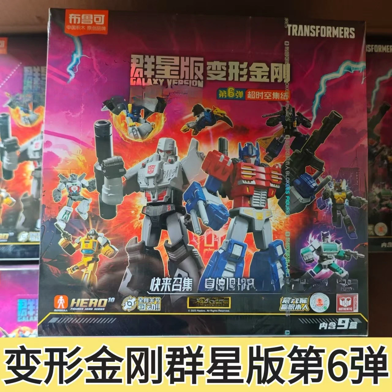 Klocki Konstrukcyjne Blokees Bruke Transformers Oryginalny Optimus Prime Shockwave Stars Edition 7. Generacji