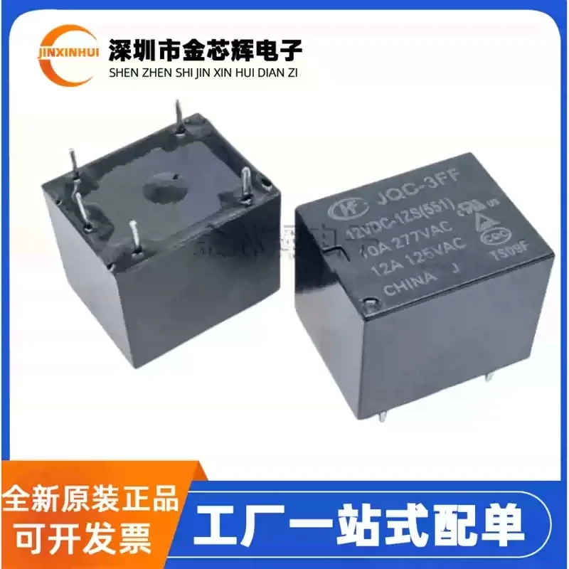 10-100 шт. новый оригинальный JQC-3FF-12VDC-1ZS (551) 5-контактный 10A один комплект преобразовательного реле малой мощности