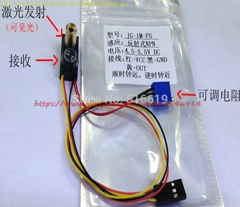 Free shipping    laser sensor  latest JG-FS-1M distance of black and white line tracking module of the intelligent vehicle