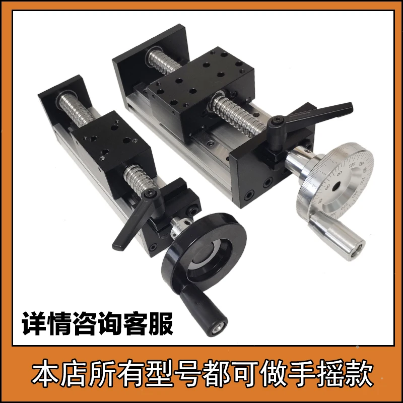 Guide slide motion module with manual rocker cross lift