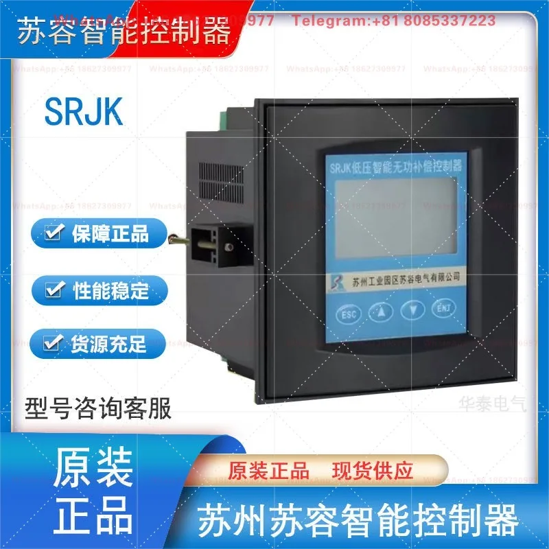 SRJKG photovoltaic four quadrant reactive power compensation controller SRJKG-18B/12/24/32