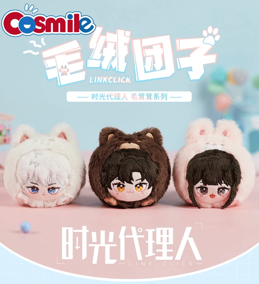 Cosmile Link Click Shiguang Daili Ren Cheng Xiaoshi Lu Guang Qiao Ling 10cm Plush Keychain Doll Toys Bag Pendant Cosplay C