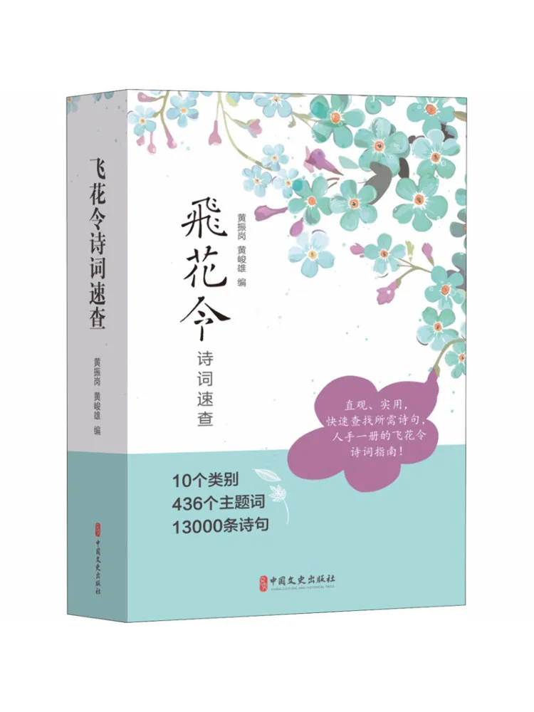 

Книга-Winshare Quick Look на стихах Feihua Ling