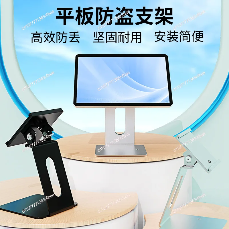 Security Anti-Theft Lockable Metal Tablet Stand, Wall & Desktop Mount for Commercial POS Cashier