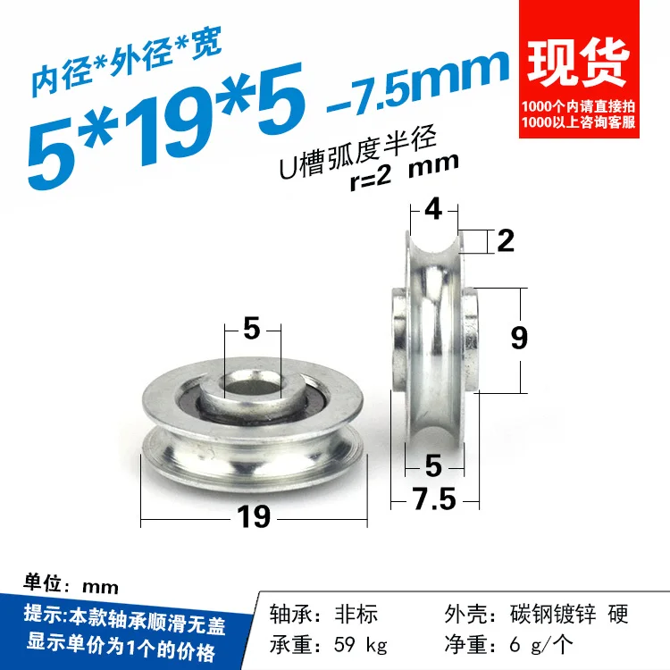 1pc U shaped pulley metal wheel rolling guide wheel iron wheel small wheel r2 wire rope 4mm over-linewheel 5*19mm