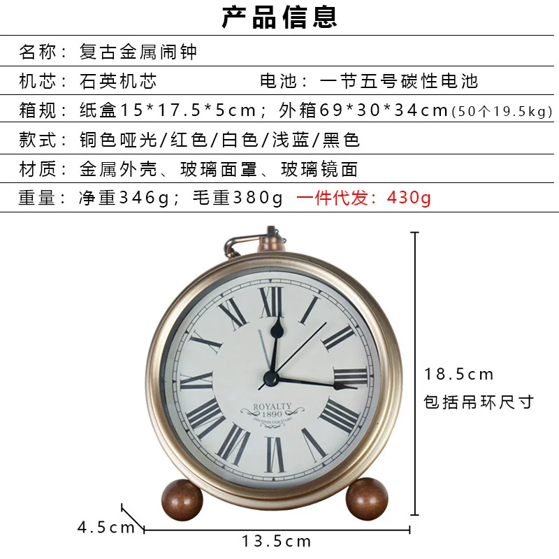 European Retro Wrought Iron Alarm Clock American Creative Electronic Clock Household Simple Luminous Student Silent