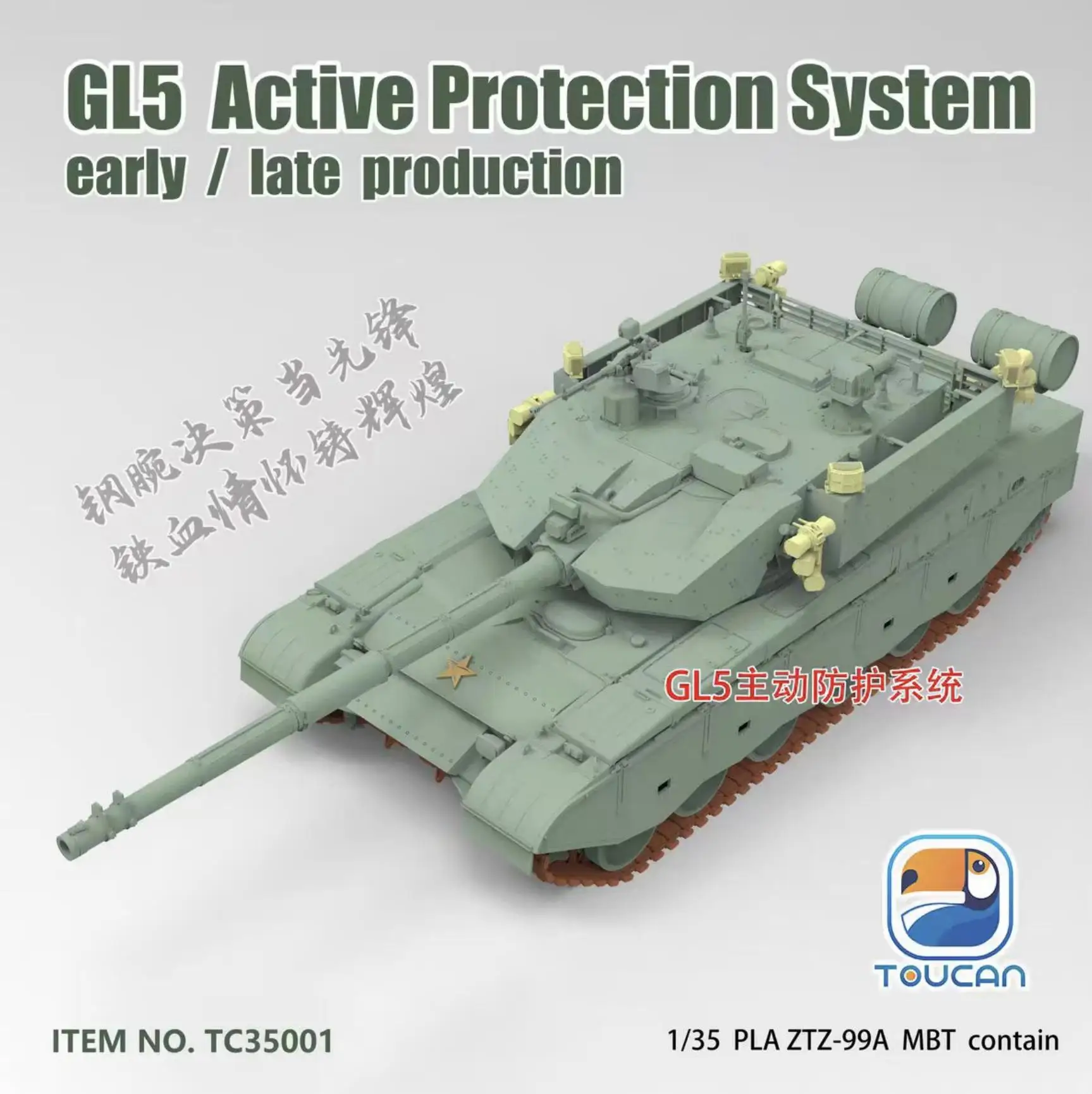 Zimi Model TC35001 1/35 Scale China Main Battle Tank ZTZ-99A GL5 Active Protection System Early / Late Production