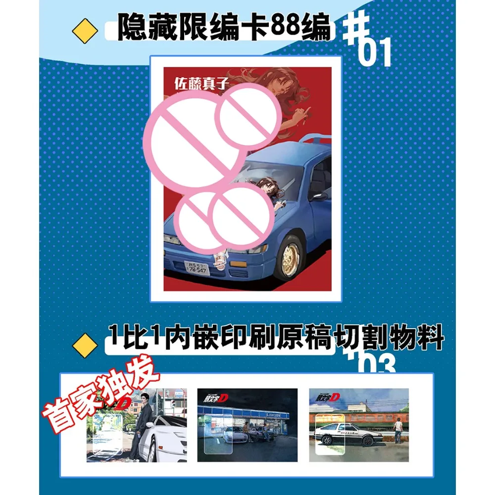 การ์ดตัวละครหายากจากอนิเมะ Initial D ของขวัญสำหรับแฟนๆ ของสะสม ธีมการแข่งรถ ภาพยนตร์ ของเล่นสร้างสรรค์สำหรับครอบครัว