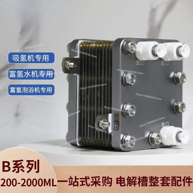 For Electrolytic Cell 26A Pure Water Electrolysis Hydrogen Production, Hydrogen Absorption Machine Special for Hydrogen-
