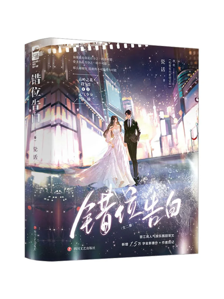 

Book-Winshare Confession Of Misalignment 2 Volumes in Total