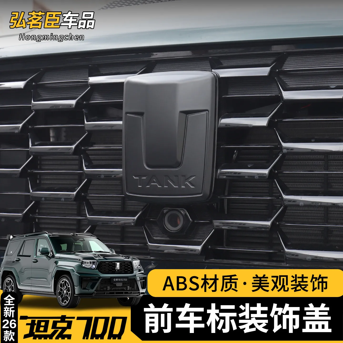New For 2026 Tank 700 Hi4T Front Grille Blackout Emblem Exterior Styling Accessories Custom Fit