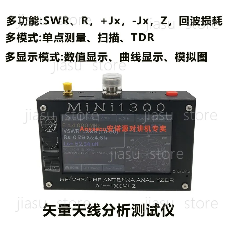 Mini1300 Portable Vector Network Analyzer, 1.3G RF Vector Antenna Analyzer SWR RF Multimeter Test Instrument