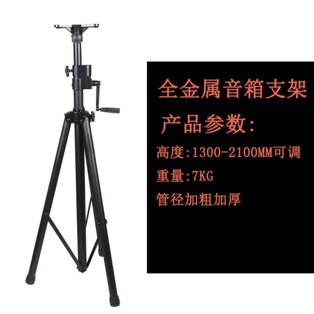 

exquisite craftsmanshipAll-metal hand crank speaker bracket rack audio support frame lifting