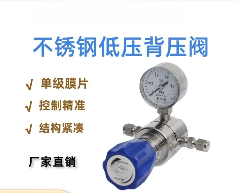 R77 low pressure back pressure valve stainless steel/diaphragm back pressure/pressure regulator/overflow valve/high precision