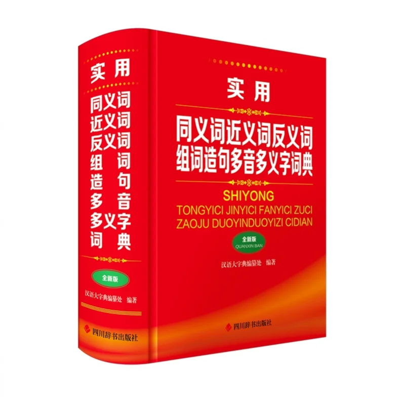 

A Dictionary Of Practical Synonyms NearSynonyms Antonyms Word Formation And Sentence Construction Polyphonic And Polysemous Char