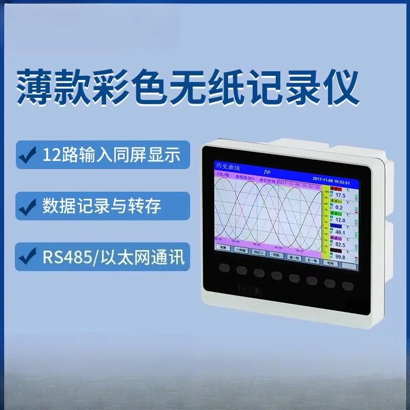 Paperless recorder Industrial grade color screen multi-channel temperature pressure liquid level data collection inspection F800