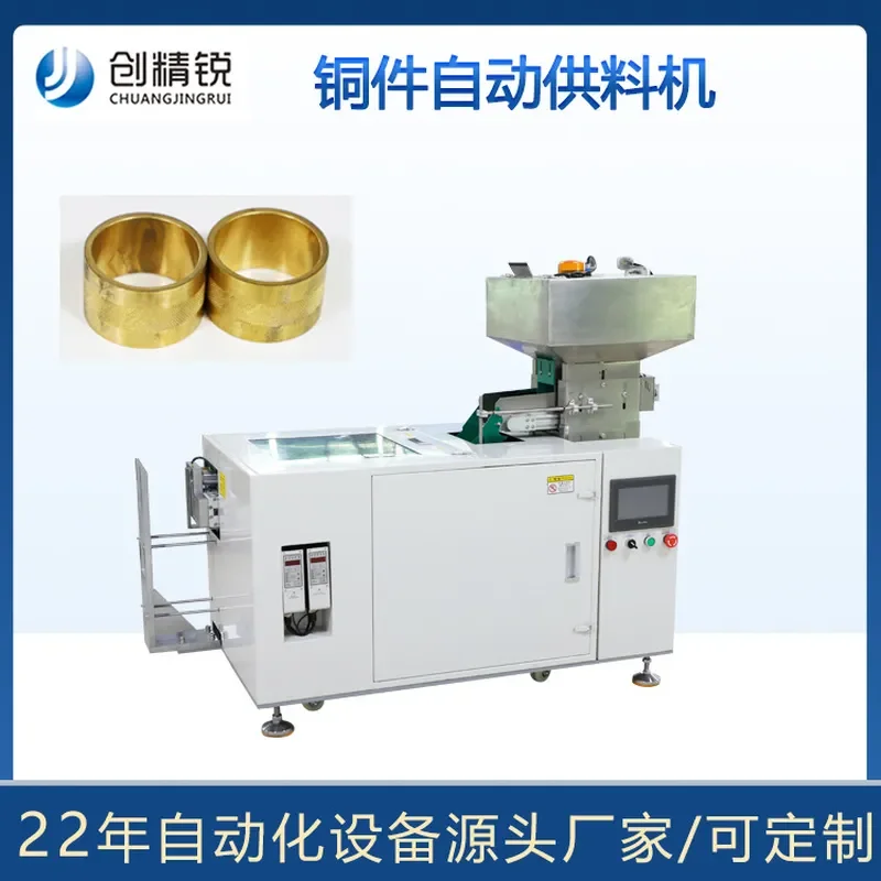 Copper nut pre-installed automatic feeding machine docking automatic feeding copper nut automatic feeding machine
