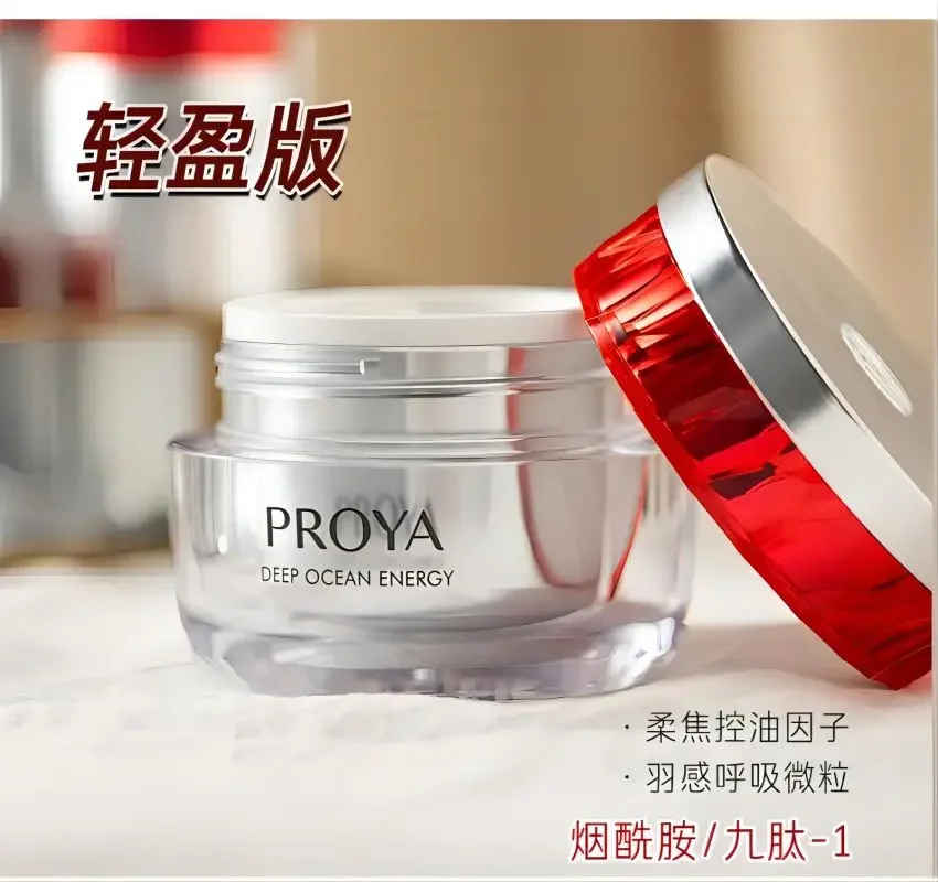 

Original Genuine Proya Ruby Face Cream 50g Nourishing Light Cream Moisturising Firming Anti-Wrinkle High Quality Creams Beauty