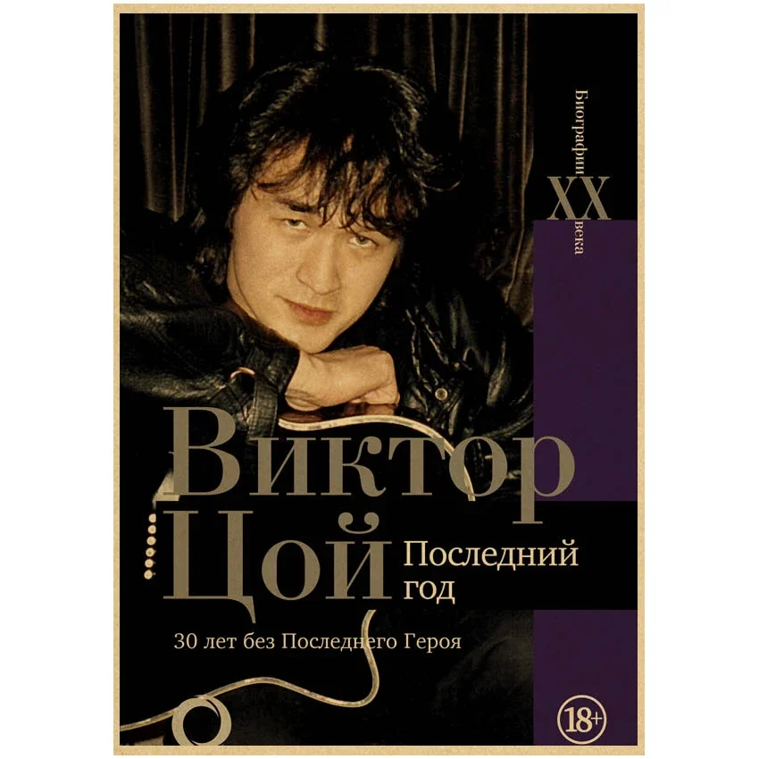 فيكتور تسوي خمر قماش اللوحة الحديثة غرفة المعيشة المنزلي غرفة نوم الديكور جدار الفن #4