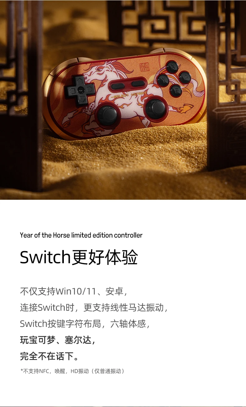 8BitDo Bluetooth Gamepad Year of the Horse Limited Edition Wireless Controller für Nintendo Switch Windows Android Raspberry Pi – Detail 4