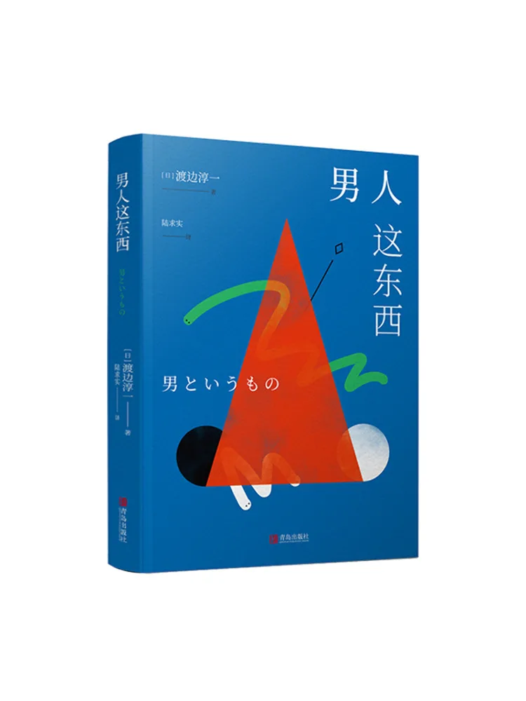 

Книга — «Мужское делание» (Работа) — Джун Ватанабе