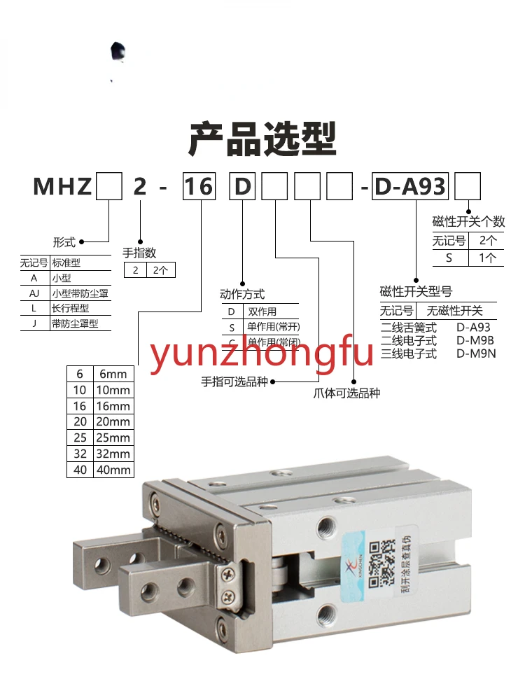 HFZ16 mask cylinder Star pneumatic MHZ2-10D-16D-20D-25D-32D-40D finger cylinder