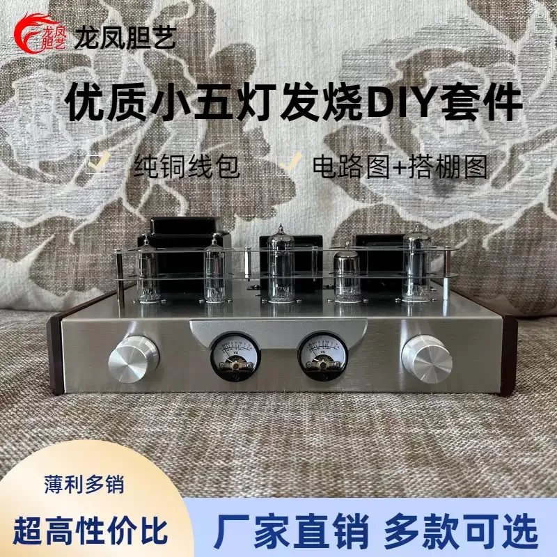 Small 5 Lights 6P1 Tube Amplifier Finished Kit Soviet Vacuum Tube Fever Power Amplifier