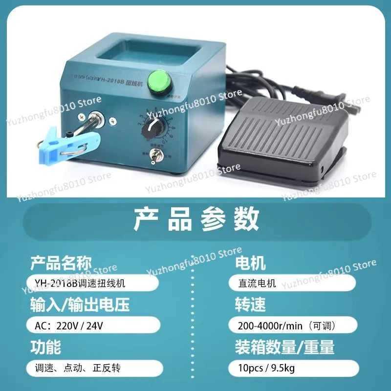 

Multifunctional wire twisting machine Shielded wire twisting wire machine can be reversed forward speed regulation Small electri