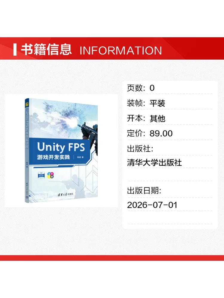 Book-Winshare Unity Fps Game Development Practice