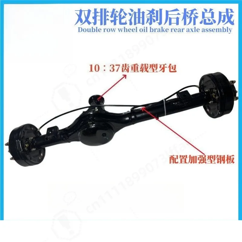 Heavy Load Double Rear Wheel Rear Axle Assembly, 10/37 Differential Gear Box, Drive Shaft Parts For Cargo Tricycle Replacement