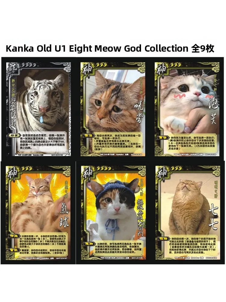 jogo-de-cartas-de-estrategia-de-mesa-three-kingdoms-meow-cup-million-god-milk-card-game-five-flower-pork-seven-seven-big-door-open