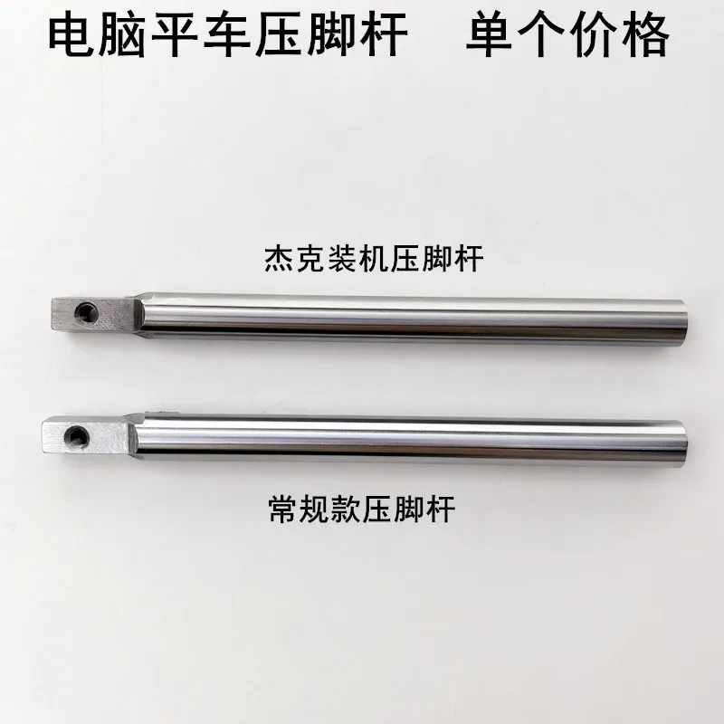 Computer Machine Flat Presser Bar Jack Sewing Machine Accessories 10102004 Electric Flat Seam Presser Foot Handle Pole