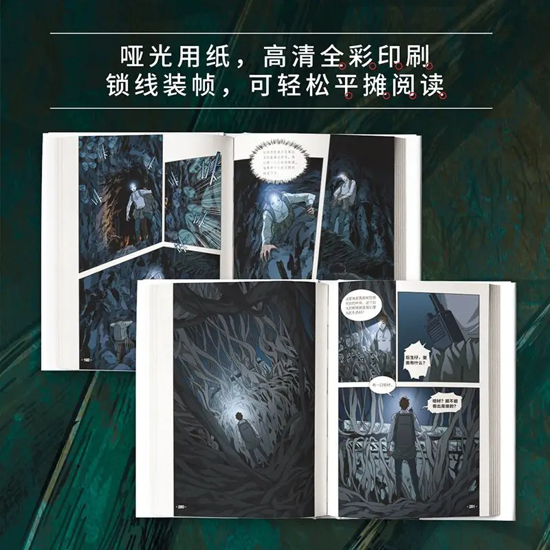 New Time Raiders: Qinling Mountain Divine Tree Comic Book Wu Xie, Zhang Qiling Inference Terror Thriller Chinese Manga Book