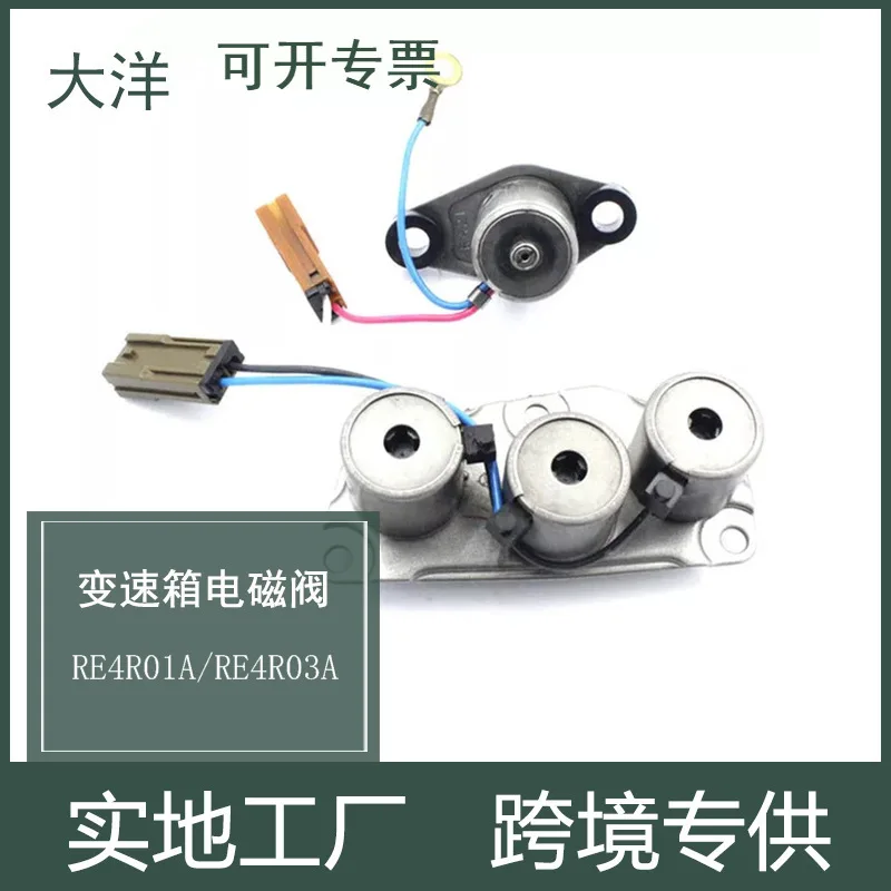 

RE4R01A RE4R03A 31940-41X09 Электромагнитный клапан коробки передач в сборе для Nissan Infiniti