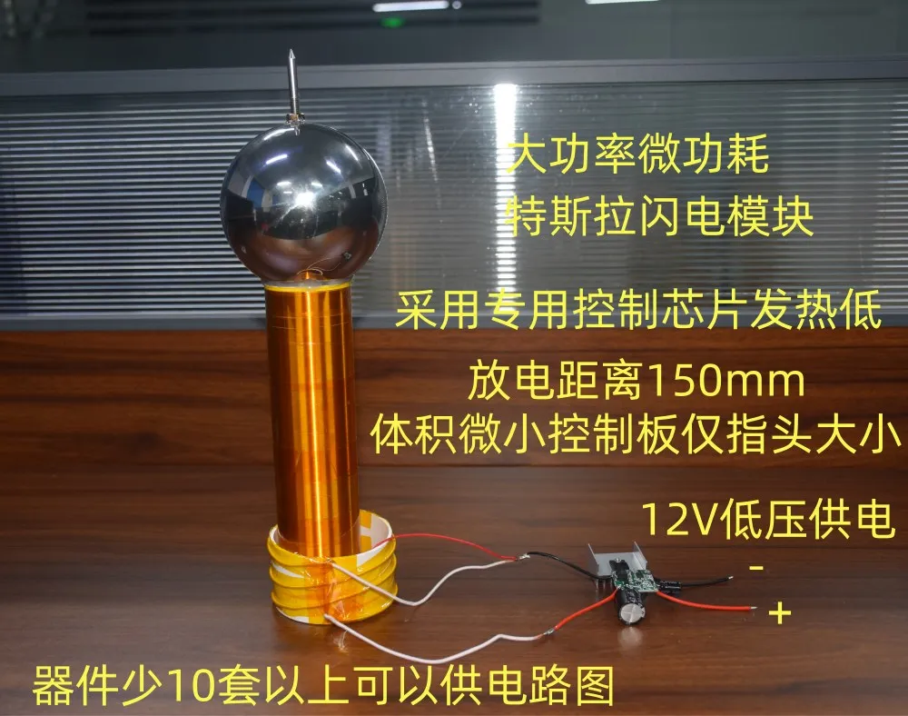 

Tesla coil artificial lightning high power air discharge module high voltage coil boost coil XKT-Z6