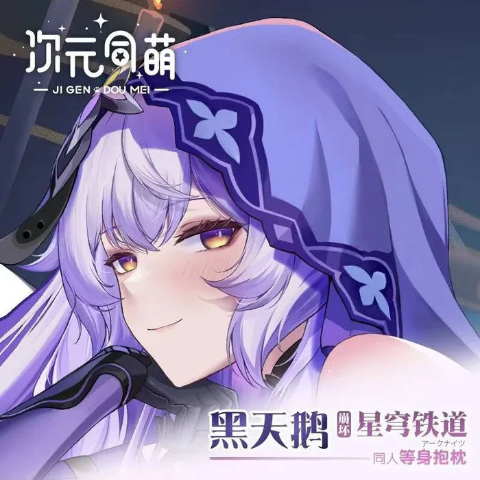 

Japanese Anime Honkai: Star Rail Black Swan Sexy Dakimakura Hing Body Pillow Case Cover Pillowcase Cushion Bedding Gifts CYTM 1