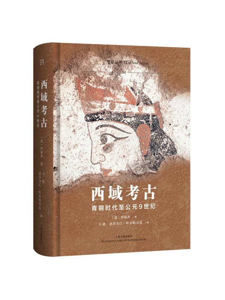 

Book-Winshare Western Region Archeology Bronze Age To the 9th Century Ad