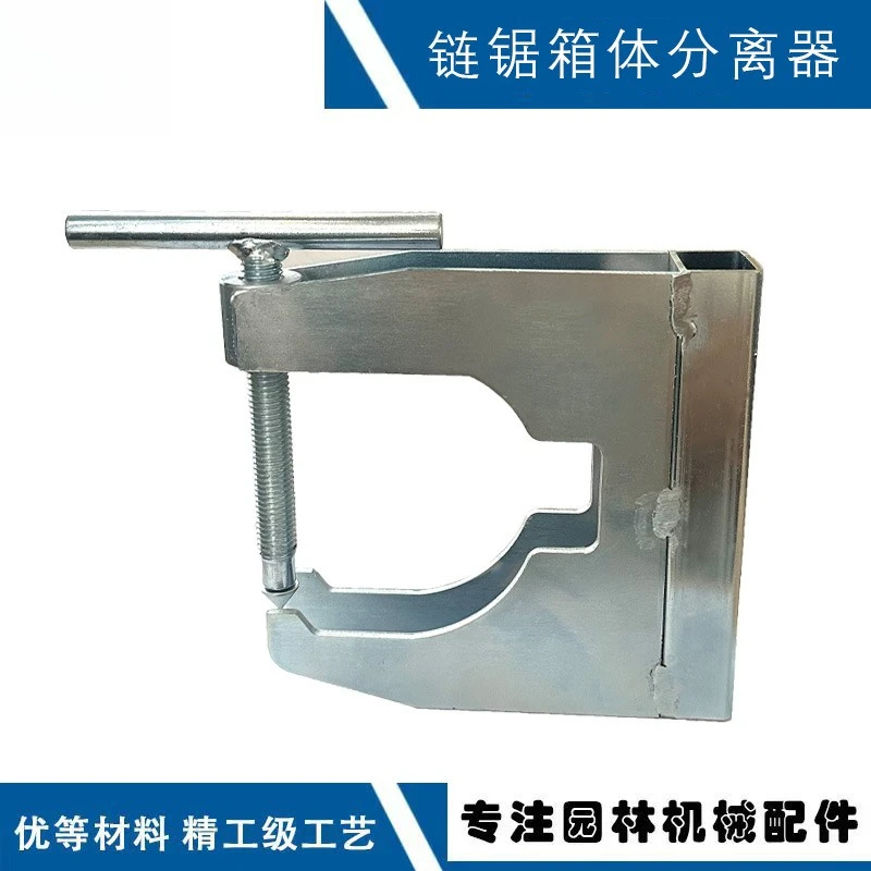 伐採用鋸のクランクケース分離ツール、チェーンソーボックス分解ツール、複数の機械モデルに適したメンテナンスツール