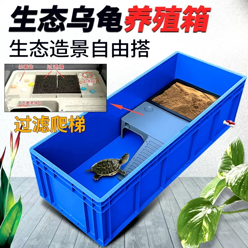 Turtle tank turnover box with filter drying table household balcony fish pond ecology