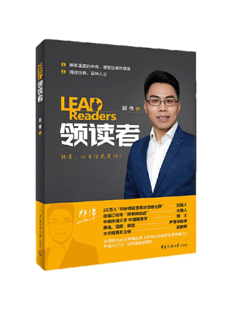 

Книга-Winshare Leading Readers