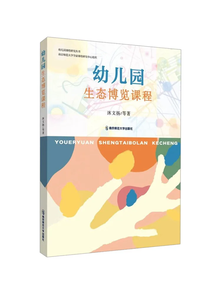 

Book-Winshare Детский сад Экологическая экспериментальная программа