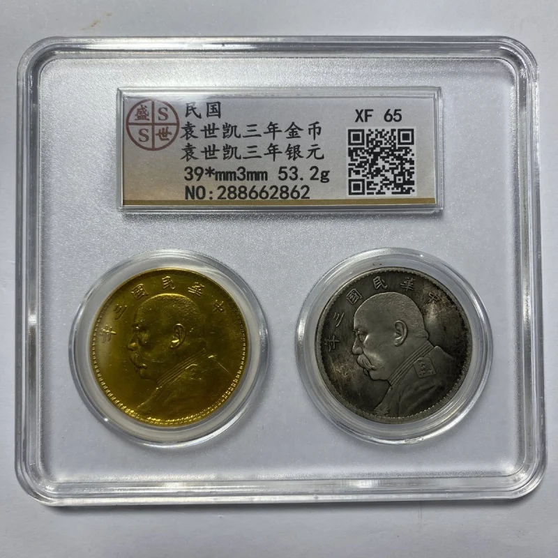 Anti-Ancient Coin Republic of China Yuan Big Head Coin Three Years One Gold One Silver Two Coins One Suit PCGS Antique Collectio