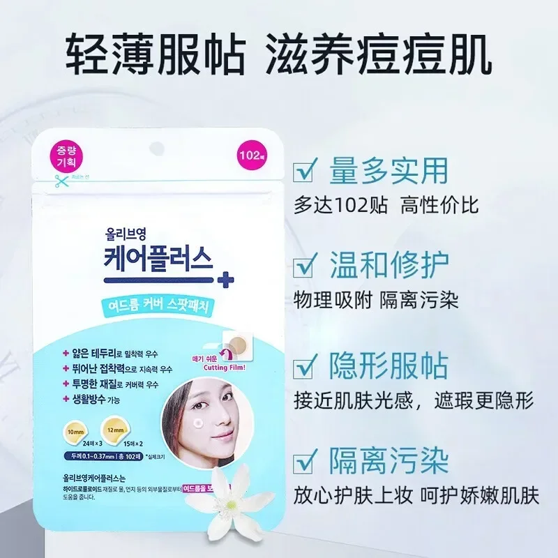 Oliveyoung coreano cuidados com a pele acne espinha remendo adesivos 102 remendos/saco à prova dwaterproof água tratamento acne cosméticos beleza saúde