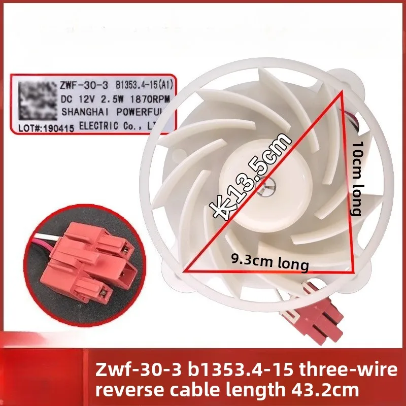 Suitable for Homa refrigerator freezer fan motor BCD-313WDK/455WKGH fan ZWF-30-3